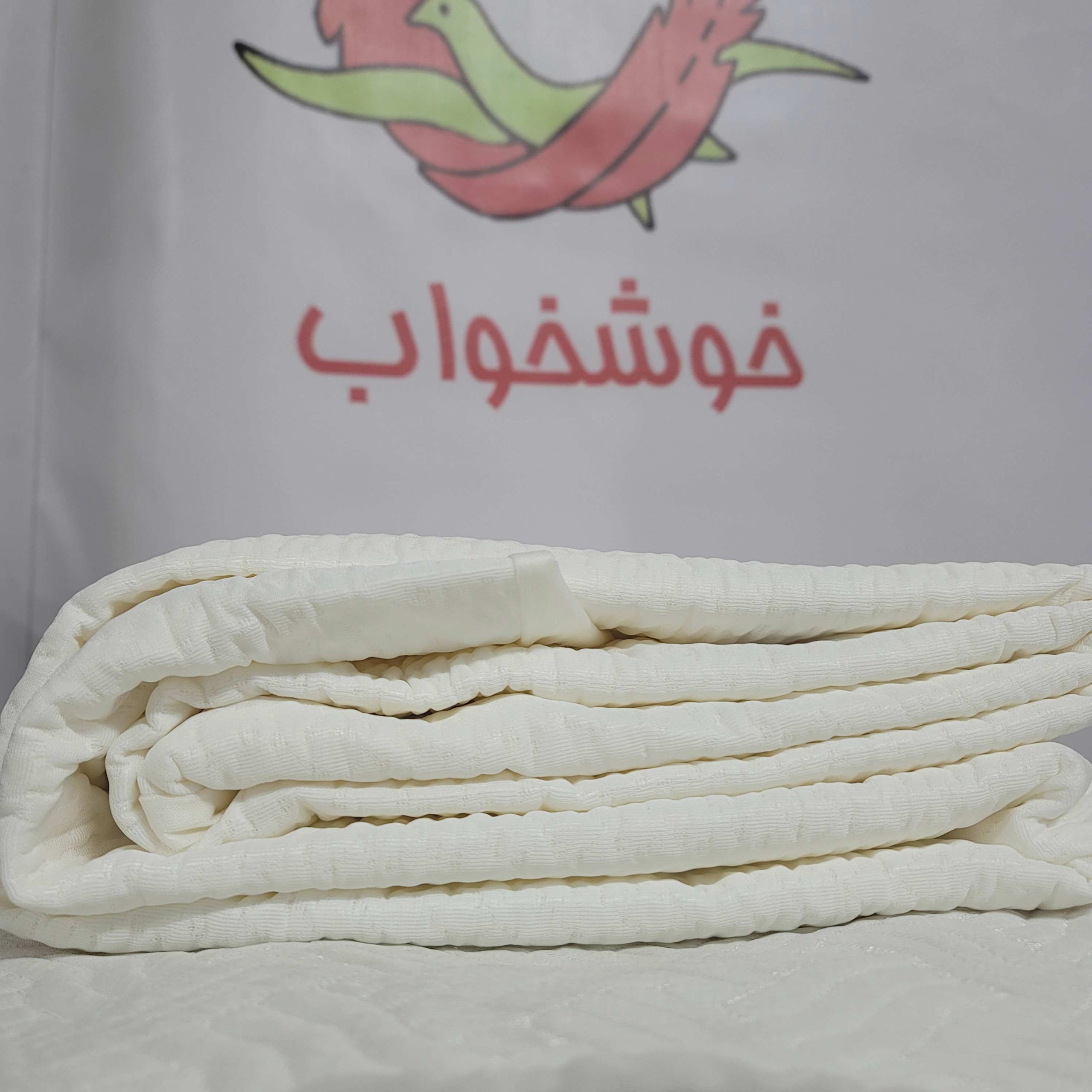 پد محافظ تشک خوشخواب