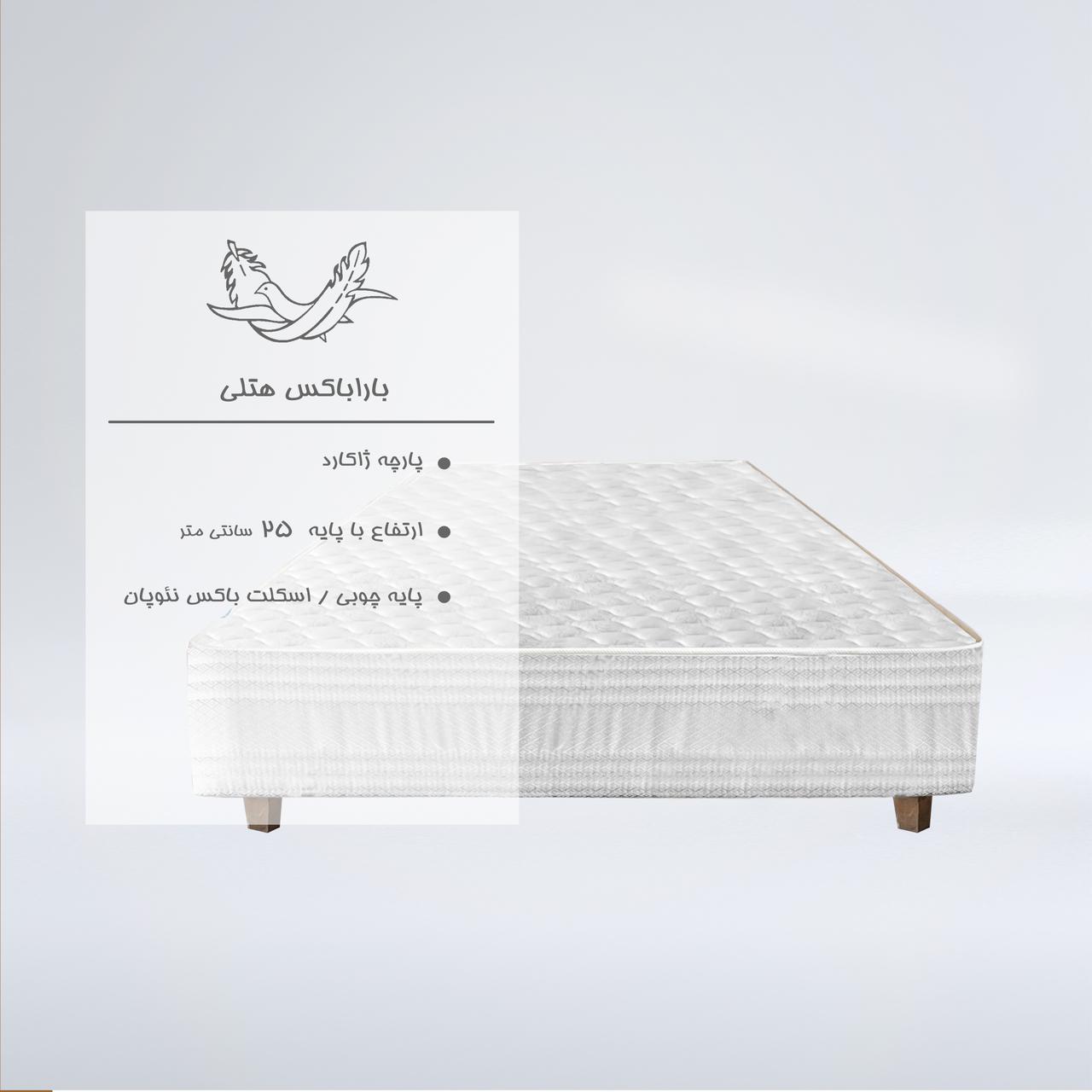 باراباکس هتلی